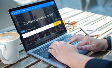 Онлайн-сервисы для проверки авто